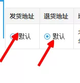 千牛上修改默认发货和退货地址的具体操作
