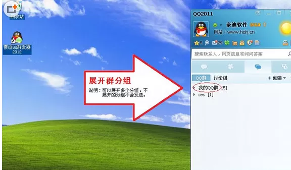 怎么在豪迪QQ群发器中定时发群成员？在豪迪QQ群发器中定时发群成员的方法