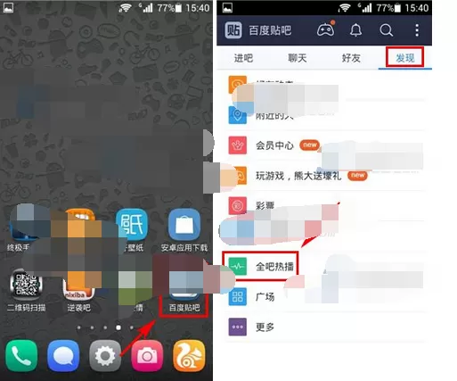 怎么在百度贴吧中查找直播贴？在百度贴吧中查找直播贴的教程