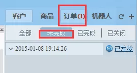 千牛怎样延长买家收货时间?千牛延长买家收货时间教程