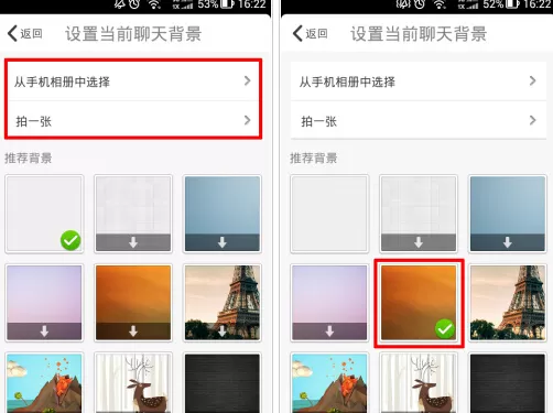 微米怎样设置聊天背景?微米设置聊天背景的具体操作