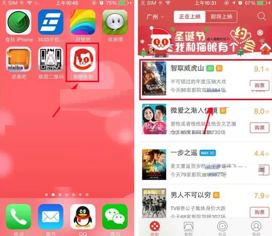 猫眼电影如何发表评论？猫眼电影发表评论的具体操作