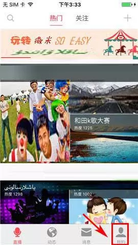 微米将群组设为私密群的具体操作