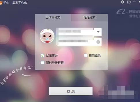 千牛设置首次消息回复一次的具体操作