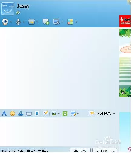 怎么在QQ中群发消息?在QQ中群发消息的具体方法