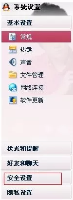如何在QQ中设置拒绝添加好友?在QQ中设置拒绝添加好友的教程