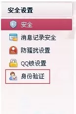 如何在QQ中设置拒绝添加好友?在QQ中设置拒绝添加好友的教程