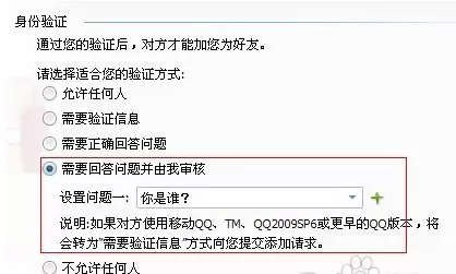 如何在QQ中设置拒绝添加好友?在QQ中设置拒绝添加好友的教程
