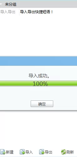 千牛怎样导入导出快捷短语?千牛导入导出快捷短语教程