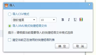 千牛怎样导入导出快捷短语?千牛导入导出快捷短语教程