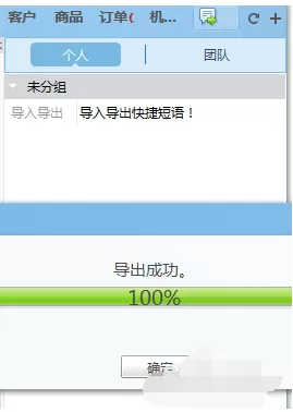 千牛怎样导入导出快捷短语?千牛导入导出快捷短语教程