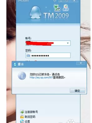 如何对冻结的QQ号进行解冻？对冻结的QQ号进行解冻的具体方法