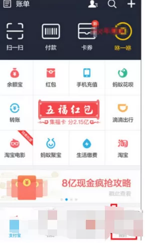 如何在支付宝中隐藏真实姓名？在支付宝中隐藏真实姓名的具体方法