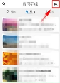 微米如何创建组群?微米创建组群的具体操作