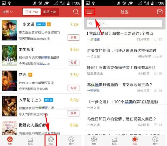 猫眼电影如何发帖？猫眼电影发帖的具体操作