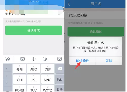 怎么在饿了么中修改用户昵称?在饿了么中修改用户昵称的教程