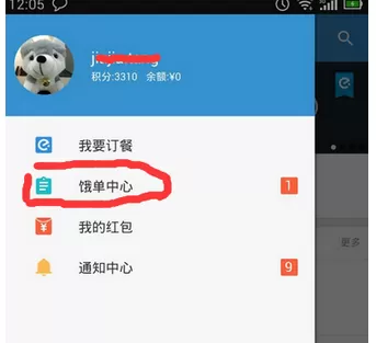 如何在饿了么中进行催单？在饿了么中进行催单的具体方法