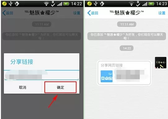 微米如何分享链接?微米分享链接的具体操作