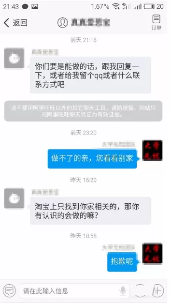 手机版千牛怎样查看买家信息?千牛查看买家信息教程