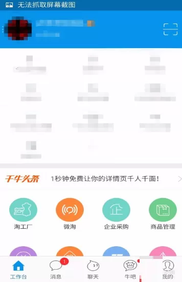 手机版千牛怎样查看买家信息?千牛查看买家信息教程