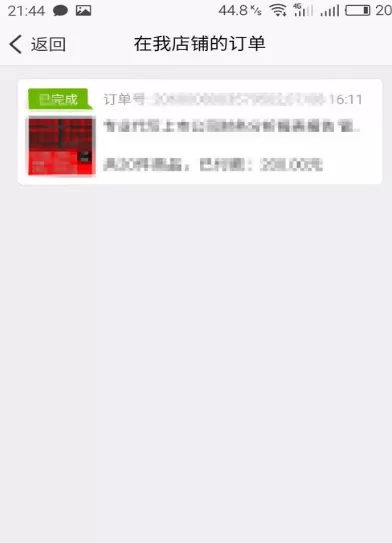 手机版千牛怎样查看买家信息?千牛查看买家信息教程