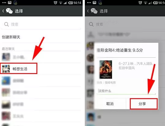 猫眼电影怎样分享电影到微信?分享电影到微信教程