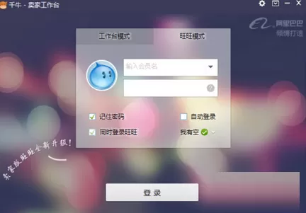 千牛卖家如何设置禁止振屏？千牛卖家设置禁止振屏教程