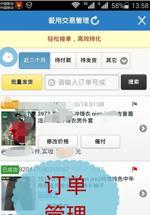 千牛如何查询快递物流信息?千牛查询快递物流信息教程