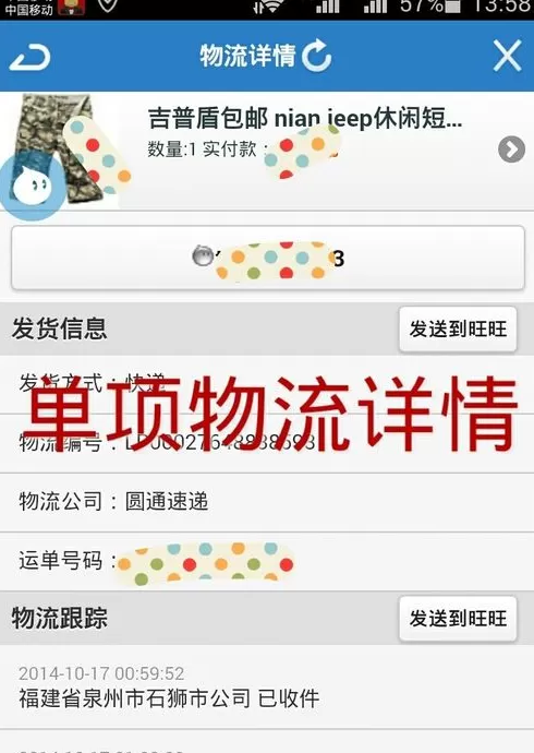 千牛如何查询快递物流信息?千牛查询快递物流信息教程