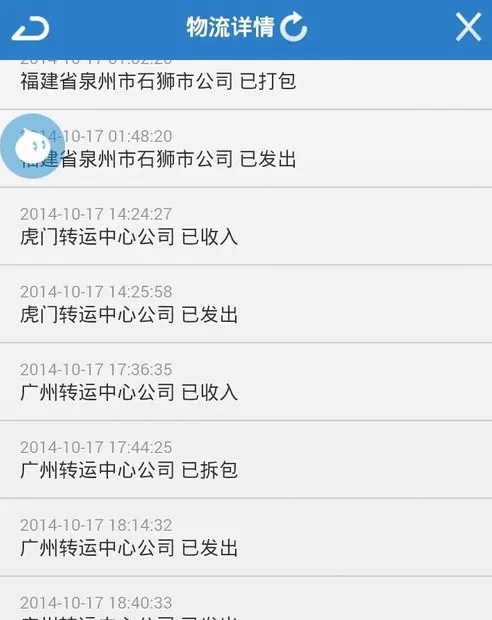 千牛如何查询快递物流信息?千牛查询快递物流信息教程