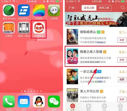 猫眼电影如何查看电影预告片？查看电影预告片教程