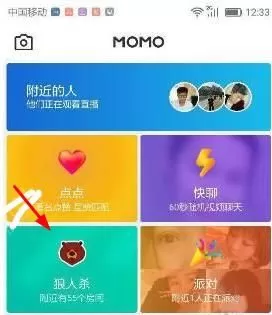 陌陌如何玩狼人杀？陌陌狼人杀游戏玩法介绍