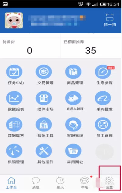 千牛如何设置快速回复?千牛设置快速回复教程