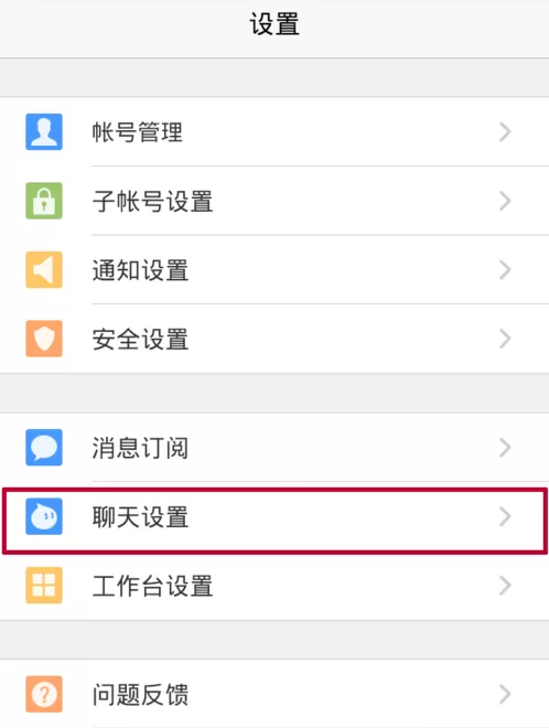 千牛如何设置快速回复?千牛设置快速回复教程