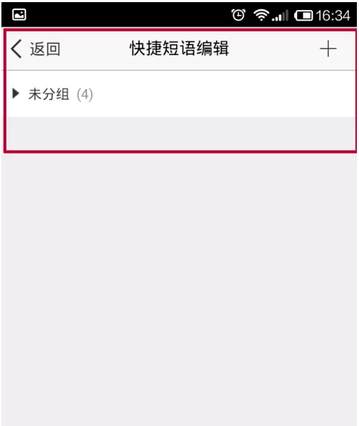 千牛如何设置快速回复?千牛设置快速回复教程