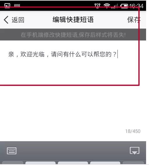千牛如何设置快速回复?千牛设置快速回复教程