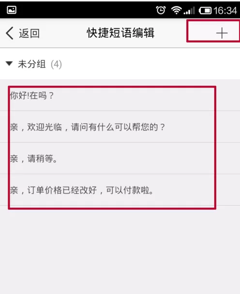 千牛如何设置快速回复?千牛设置快速回复教程