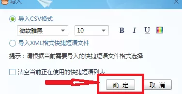 千牛怎样导入快捷用语?千牛导入快捷用语教程