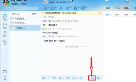 千牛怎样导入快捷用语?千牛导入快捷用语教程