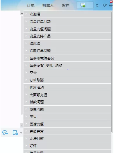 千牛怎样导入快捷用语?千牛导入快捷用语教程