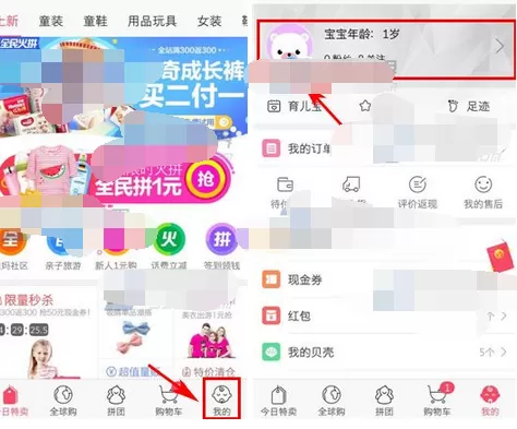怎么在贝贝特卖中发布文章?在贝贝特卖中发布文章的教程
