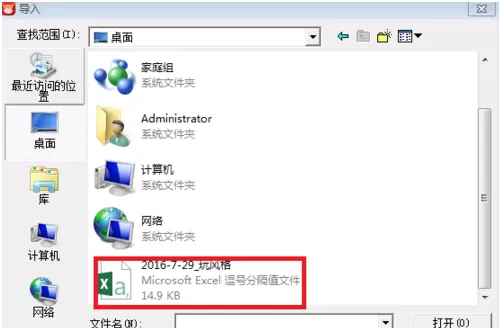 千牛怎样导入快捷用语?千牛导入快捷用语教程