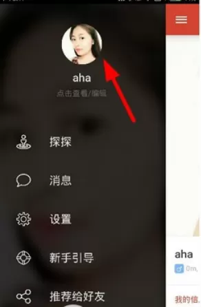如何在探探中删除照片?在探探中删除照片的具体方法