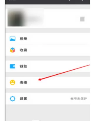 如何在微信中添加表情？在微信中添加表情的具体方法