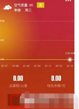 如何在咪咕善跑中赚钱?在咪咕善跑中赚钱的图文教程