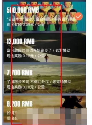 如何在咪咕善跑中赚钱?在咪咕善跑中赚钱的图文教程