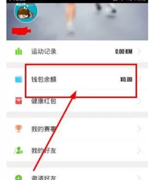 如何在咪咕善跑中进行提现?在咪咕善跑中进行提现的具体方法