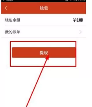 如何在咪咕善跑中进行提现?在咪咕善跑中进行提现的具体方法