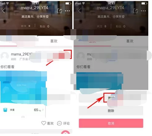 怎么在贝贝特卖中置顶动态?在贝贝特卖中置顶动态的教程