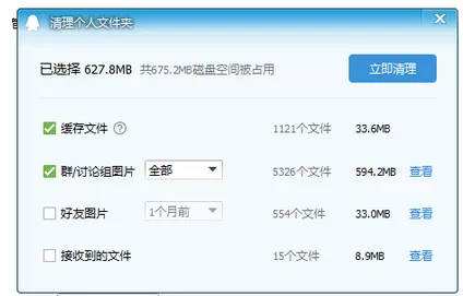 怎么删除qq聊天记录中的图片?qq聊天记录中图片的删除方法